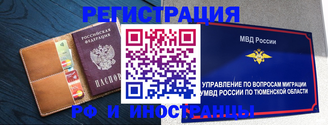 прописка от собственника в Тамбовской области